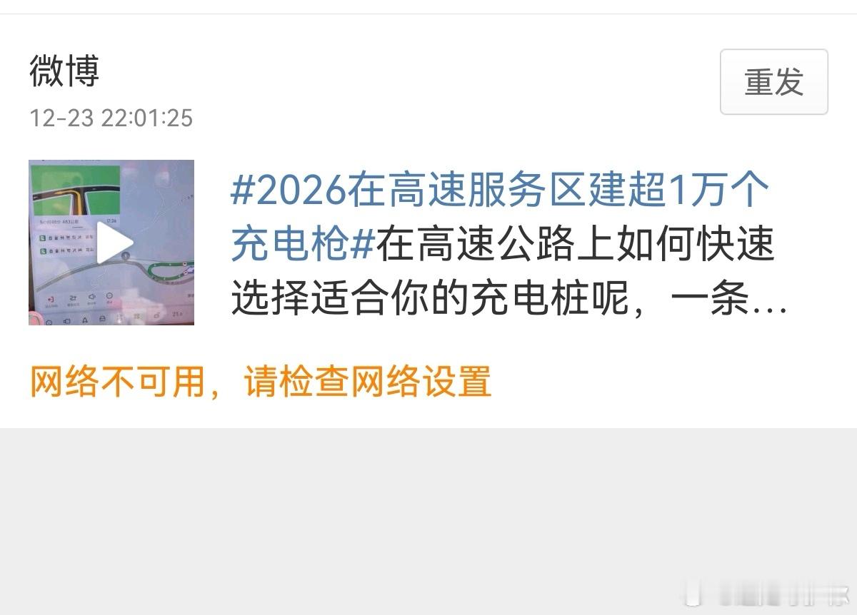 视频发不出去，今天这是第二次了，谁帮帮我呢，什么原因呢 