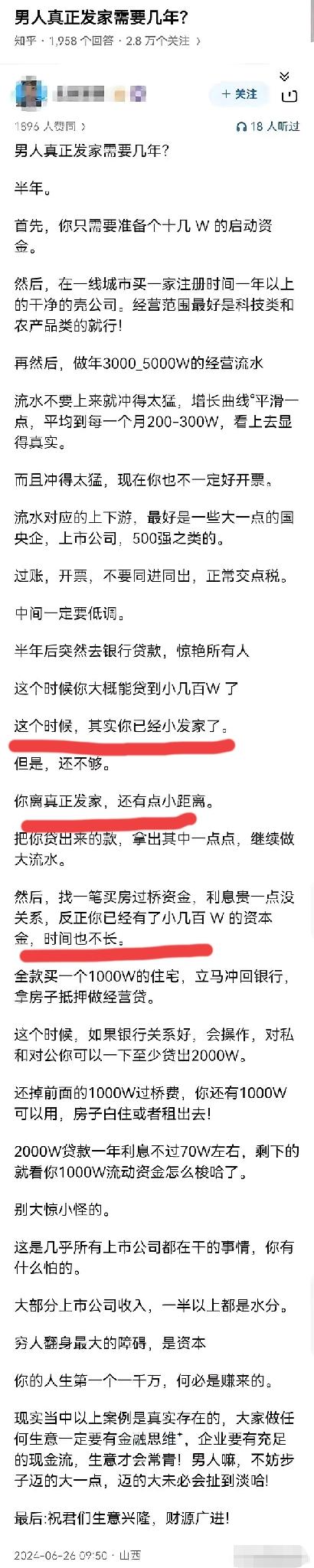 这个只有理论，实操玩不好很容易翻车！
第一个进项增值税票就是个大头，还要找对方开