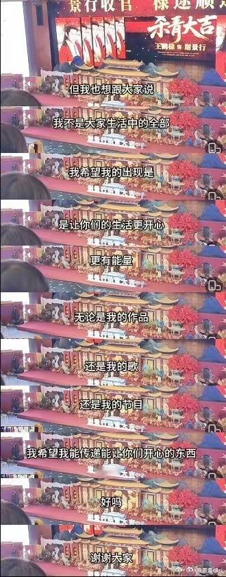 王鹤棣 不许你这么说 你就是我生活中的全部 没有你真的没有动力活下去