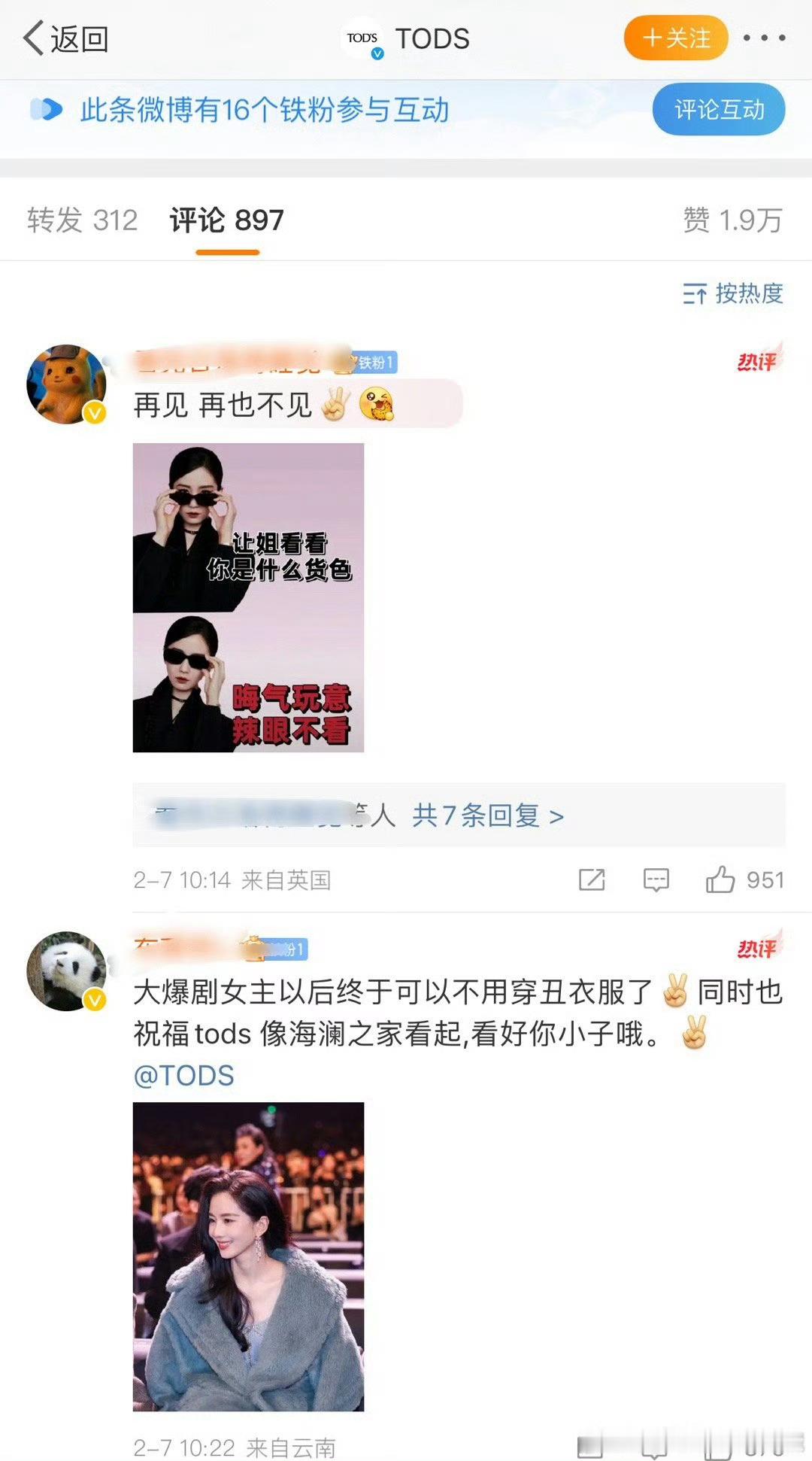 刘诗诗与Tods分手，半年多没有新五大女刊封面了！就有点像前两年的唐嫣，没有品牌
