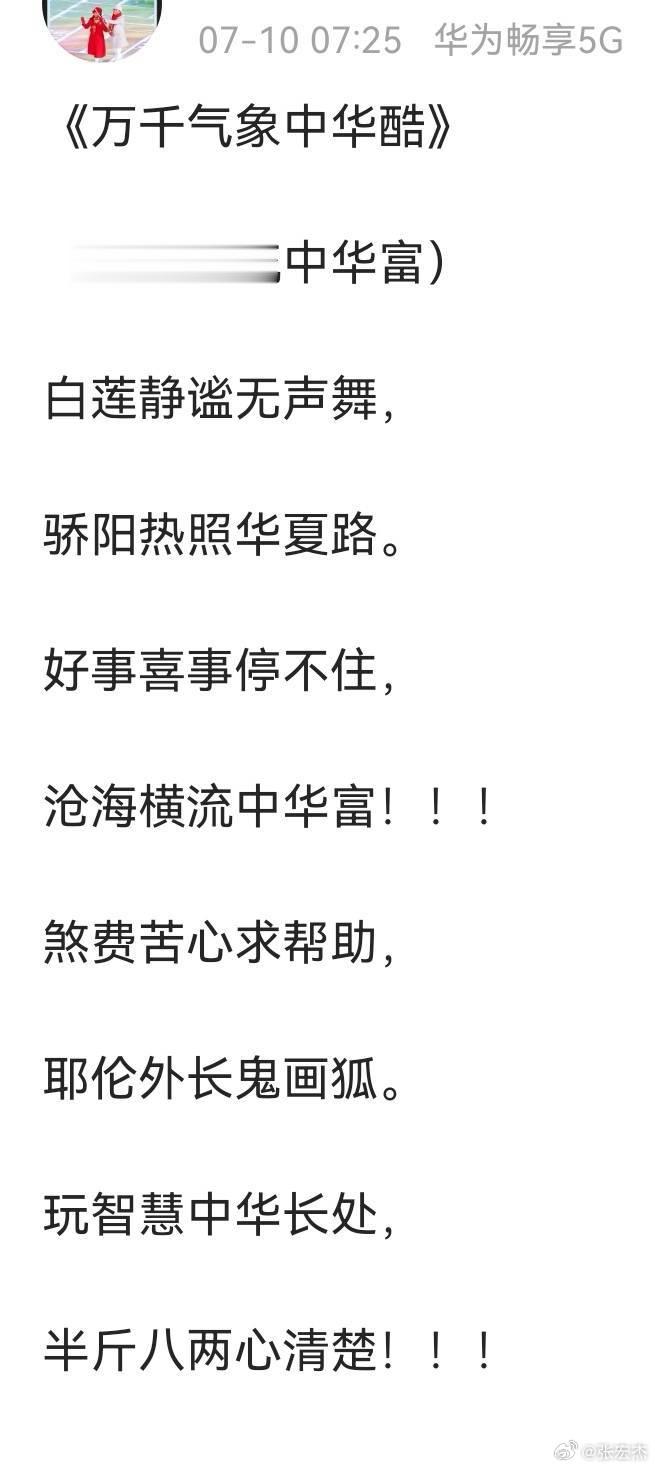 老舅新作一首，大家感觉如何？ ​​​