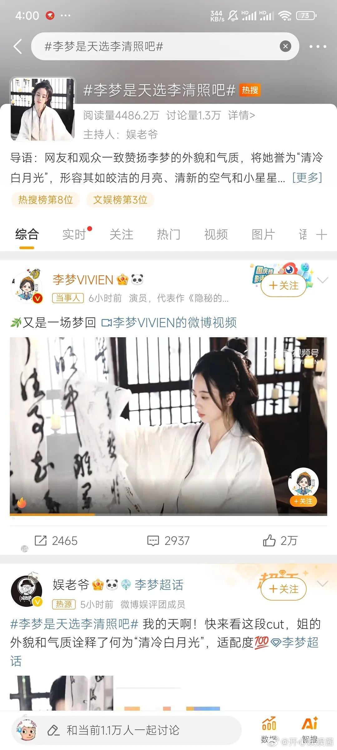 李梦和李清照一点也不合适吧，说是天选鱼玄机倒还行 ​​​