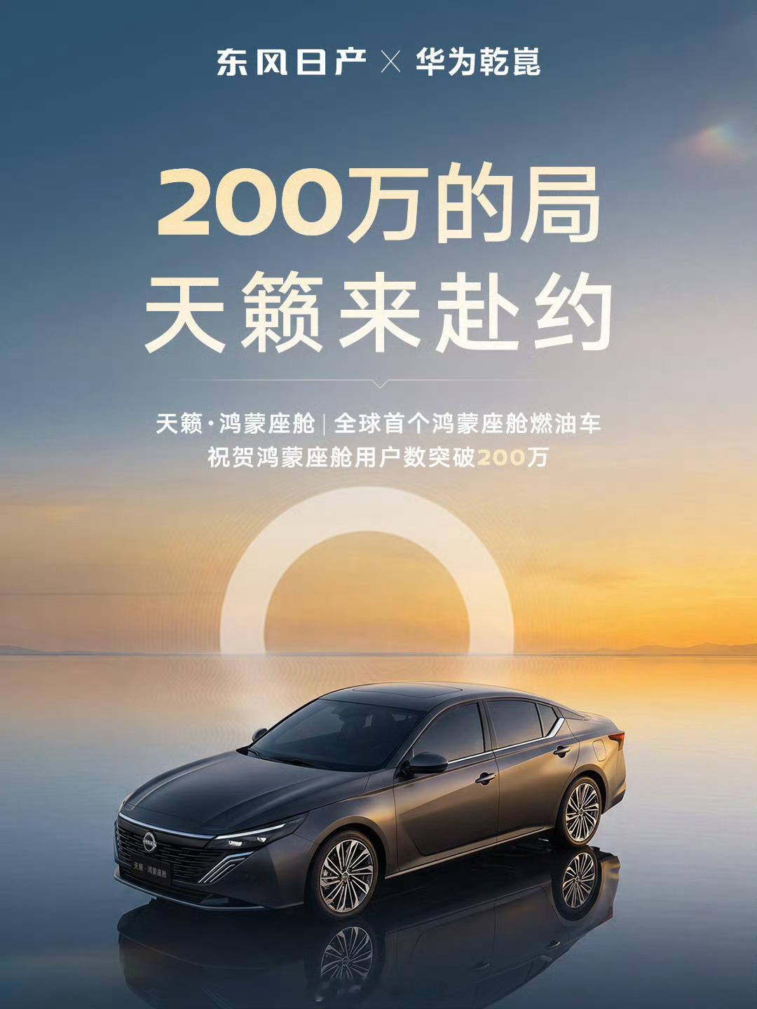 华为鸿蒙座舱现在已经有200万用户了，口碑实打实摆在这以前好用的车机基本只有电车