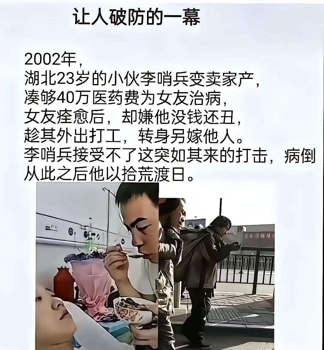 上岸第一剑，先斩意中人，现实[捂脸]
