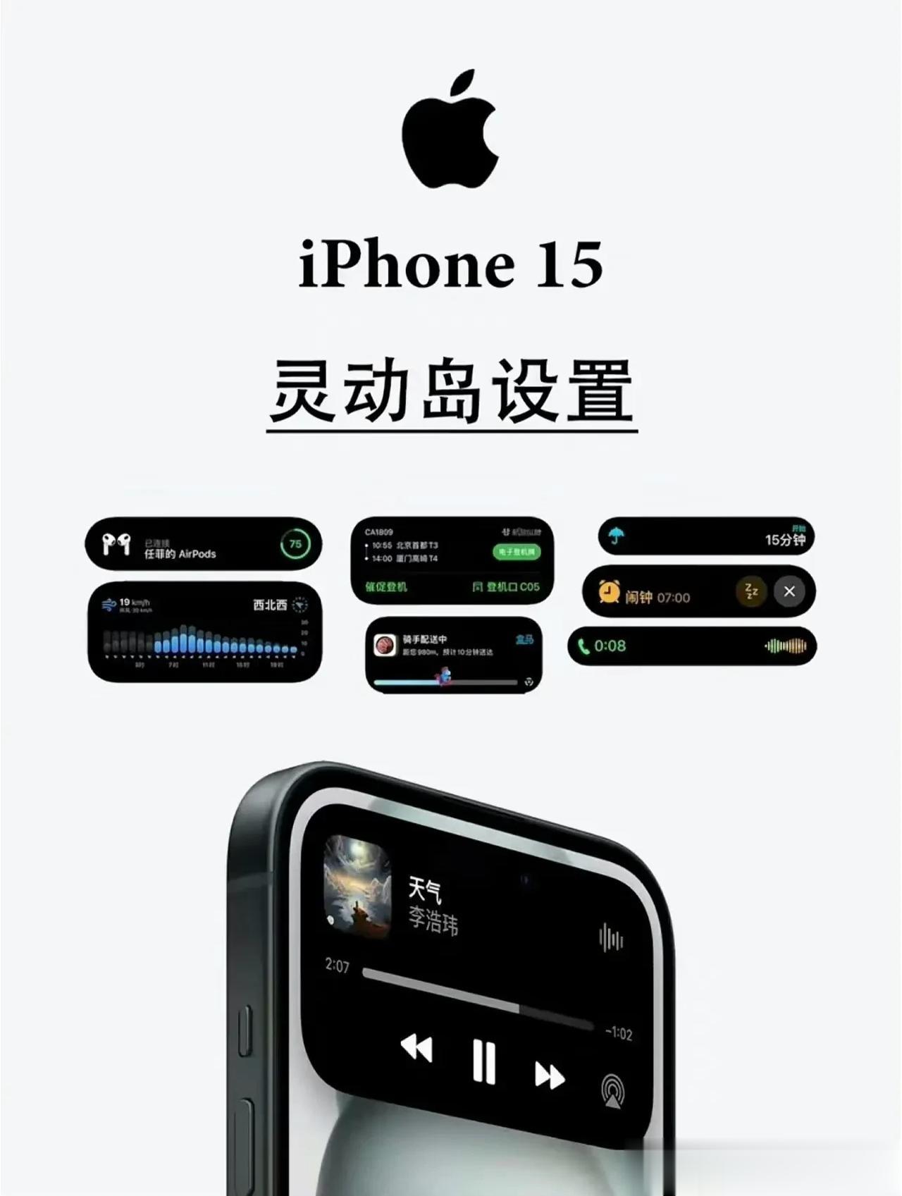 分享一个灵动岛设置小技巧