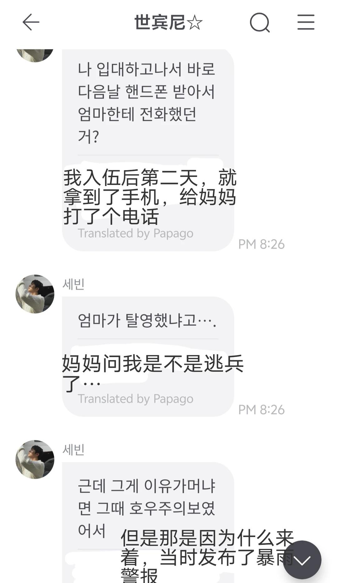 虽然但是，世宾尼这真的好搞笑！
世宾尼你在妈妈那里的信誉也这么低吗？呵呵呵呵呵呵