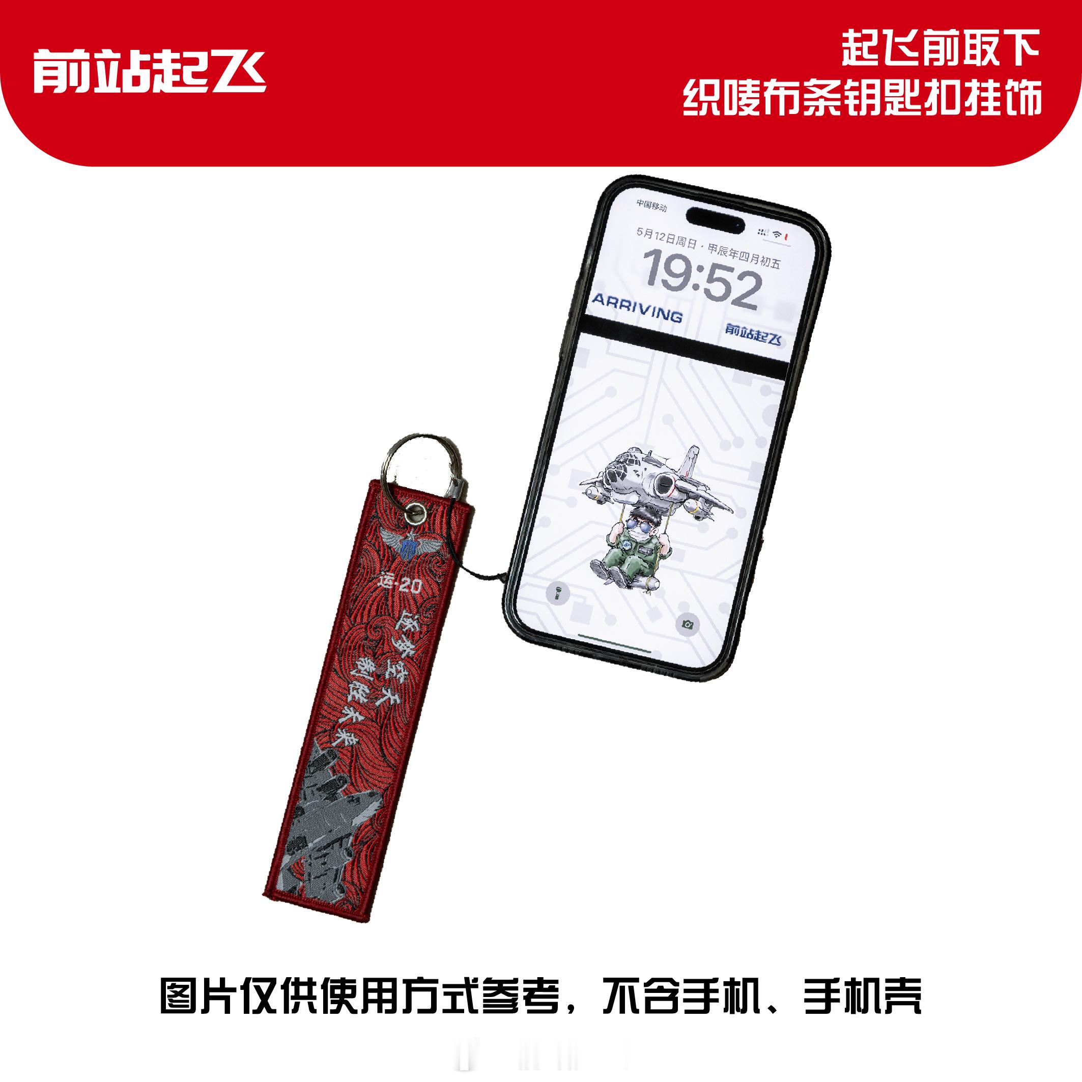 不止于钥匙扣，也可以是手机挂饰 ​​​