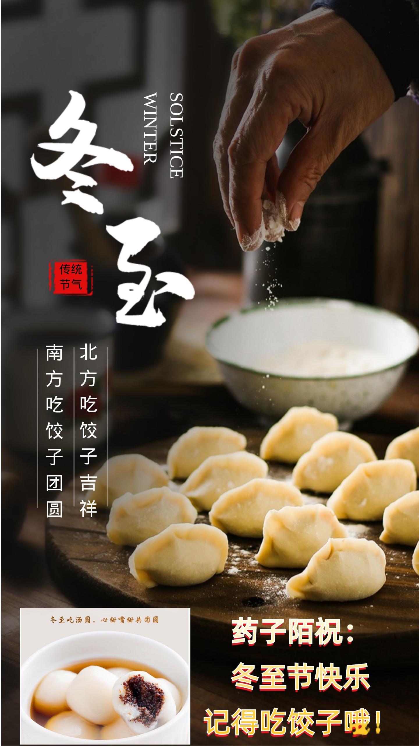 中医如何解释冬至节气的阴阳转换？冬至是中国传统二十四节气中的一个重要节气，通常在