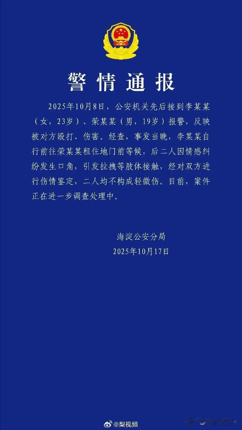 荣梓杉的事情，只是娱乐圈光鲜亮丽表面下的一个案例而已。

永远不要把角色上升到演