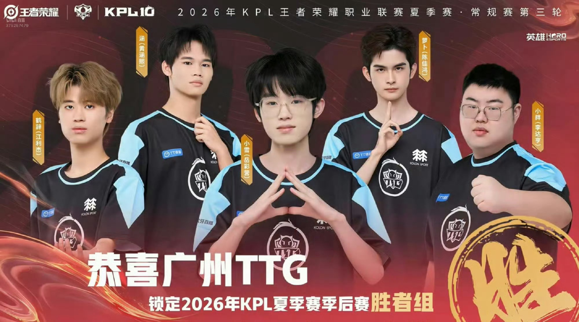 爽 