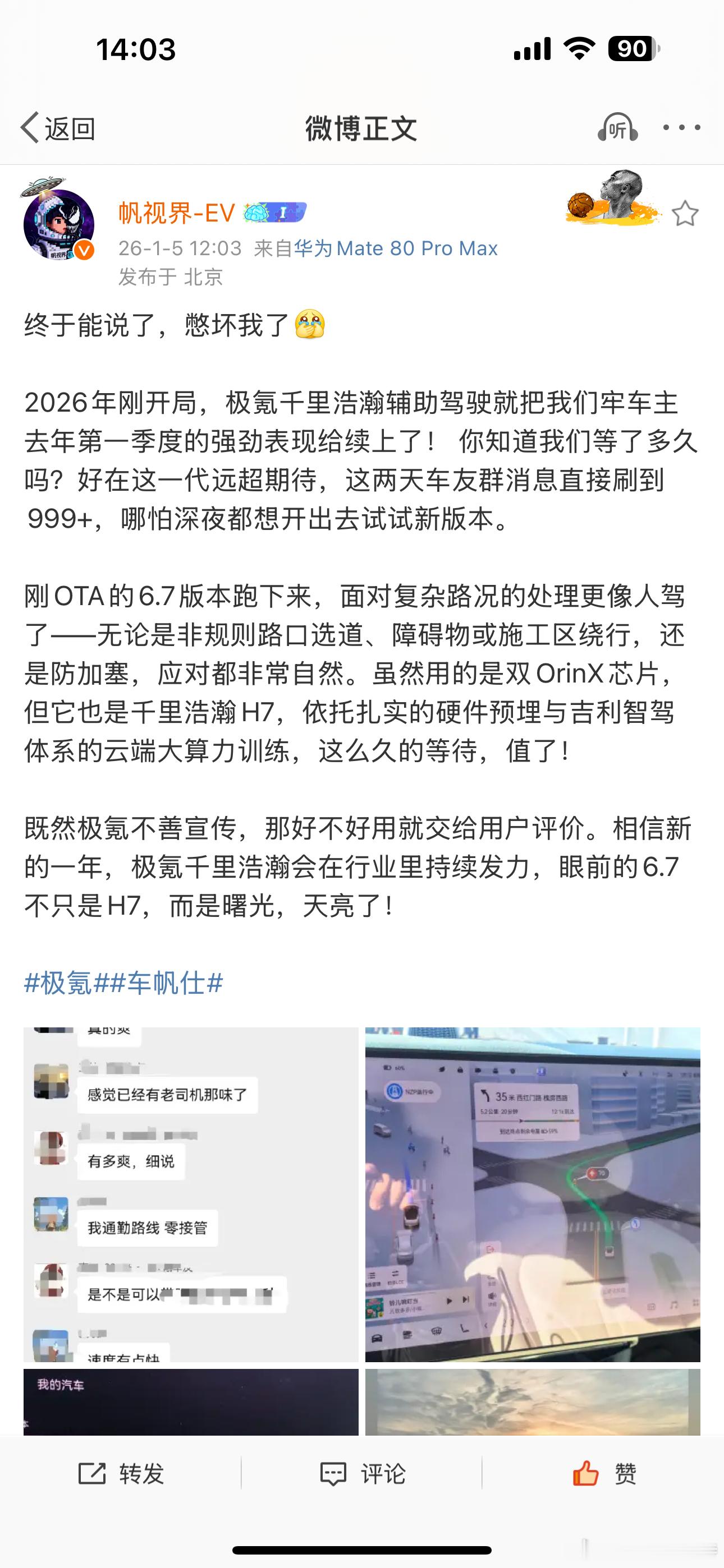 如今的新能源时代，智驾没有护城河，只不过分vla和世界大模型两个大的发展方向而已