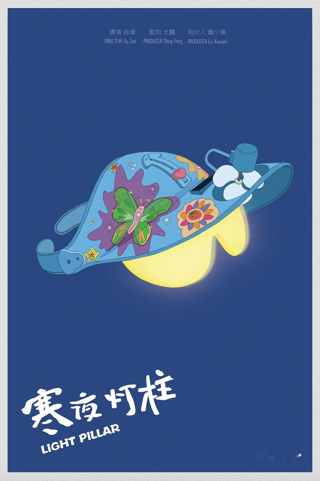 大鹏配音动画电影入围柏林电影节第76届柏林电影节今日宣布，由徐澡执导，大鹏参与配