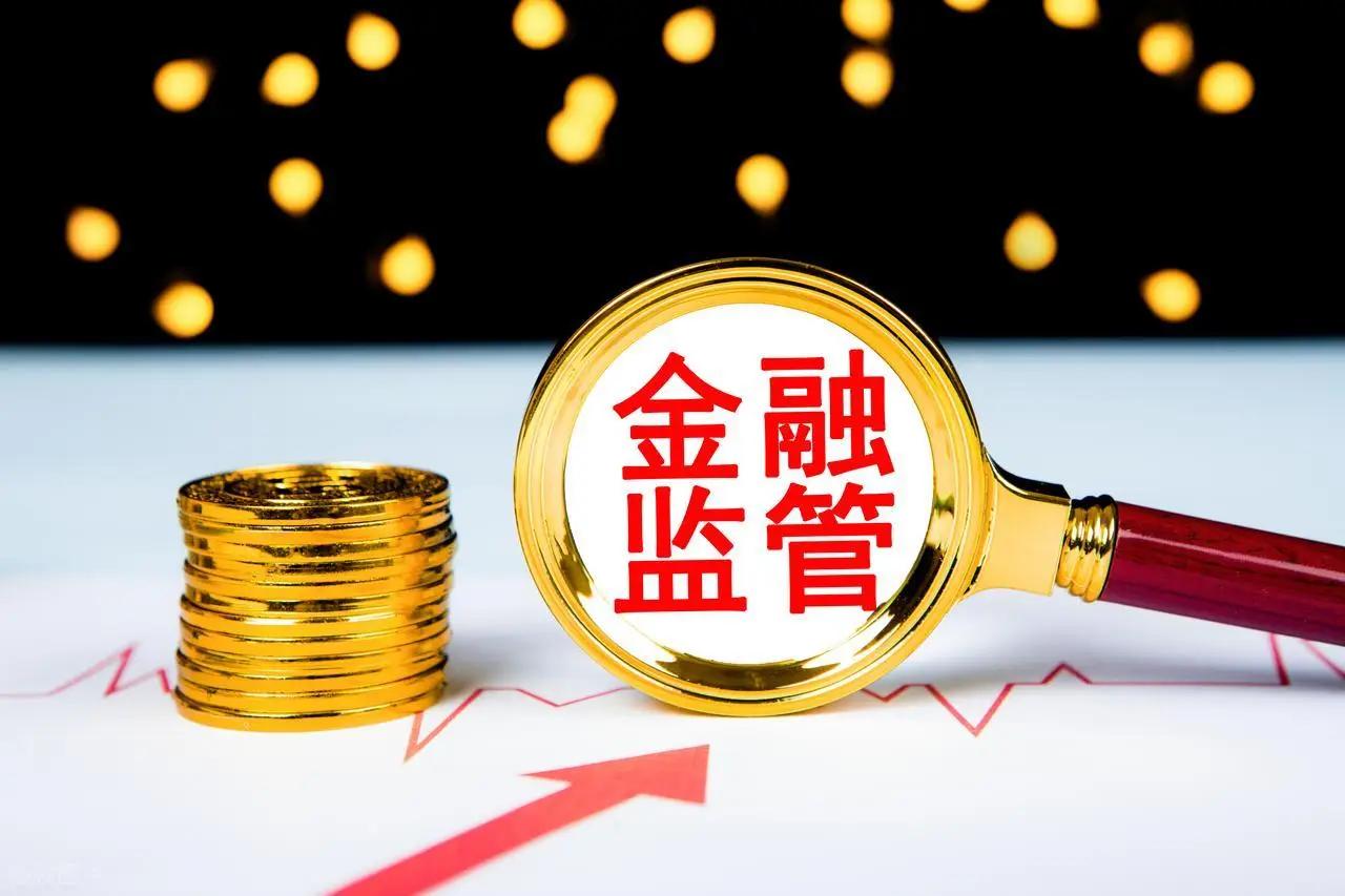 8.44亿元！天津金融监管局硬核出手，你的钱袋子稳了！

在咱们老百姓心里，钱袋