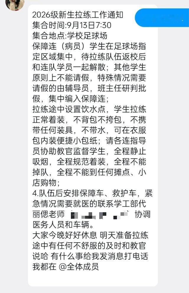 明天十多公里的拉练，我的脚现在已经开始痛了……[苦涩] ​​​