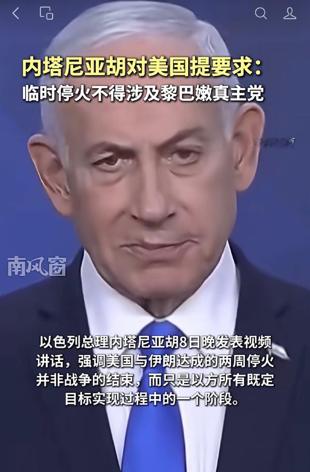 以色列总理对美国提要求以色列内大多是好战的，这次伊朗真的要趁这次机会连同黎巴，巴