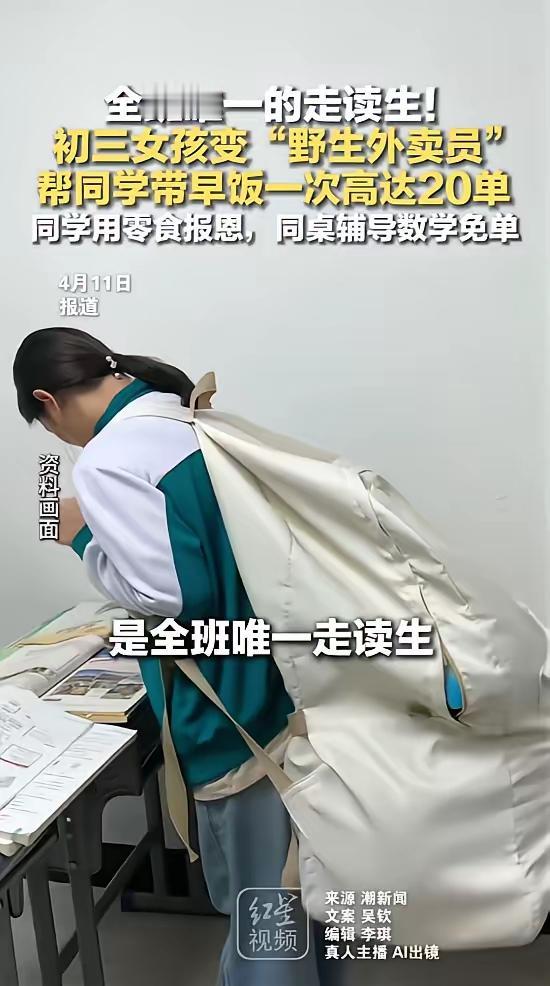 “笑不活了！”浙江绍兴，一女孩是全班唯一走读生，因为和同学分享了家里的蒸饺，从此