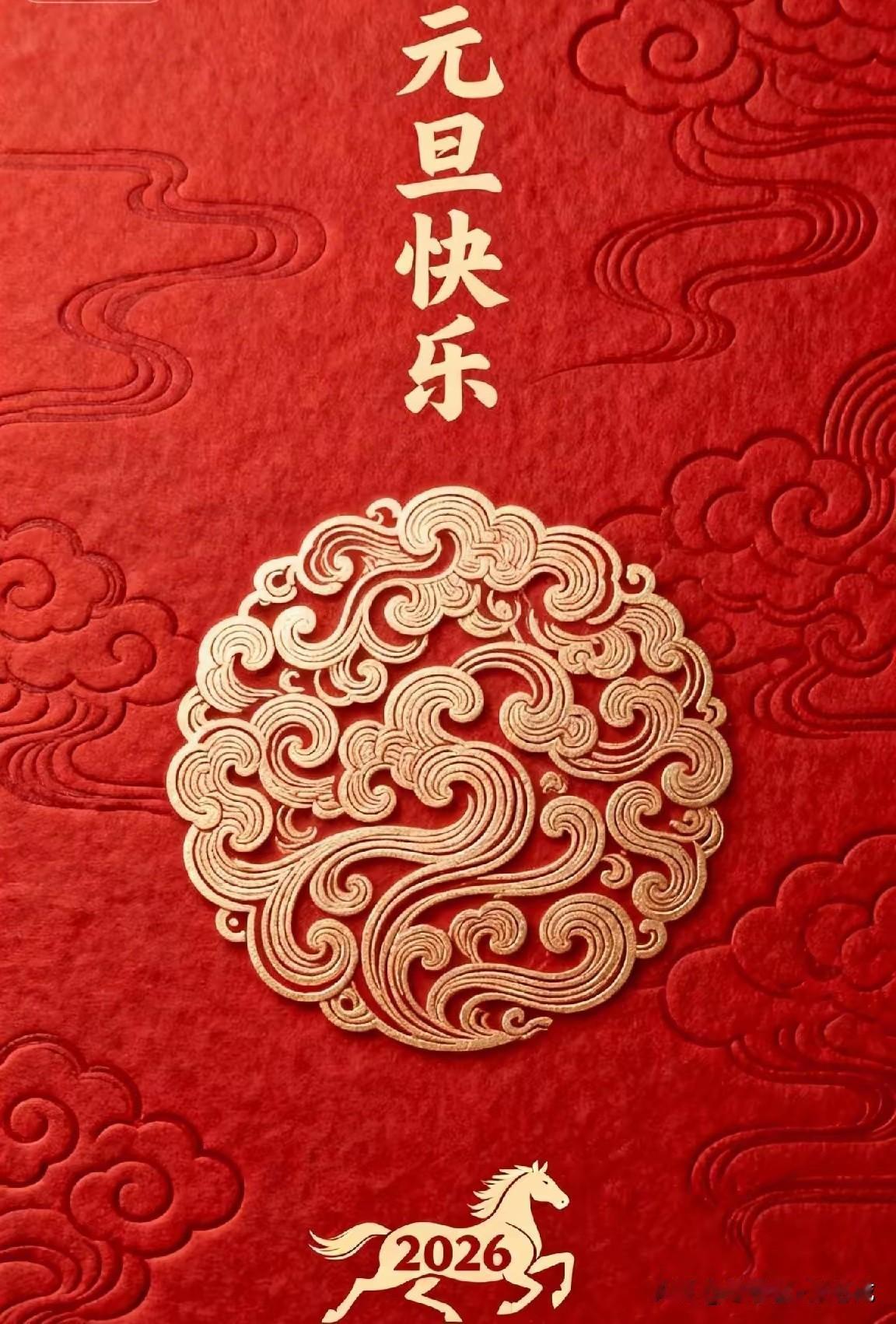 2025平安收尾
2026扬眉吐气