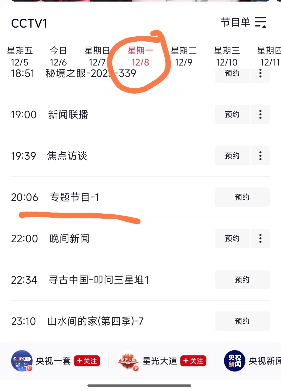 任嘉伦风与潮上星排播出来了，周二开始播出，周五9点一集。央一播剧就是这样，会随时