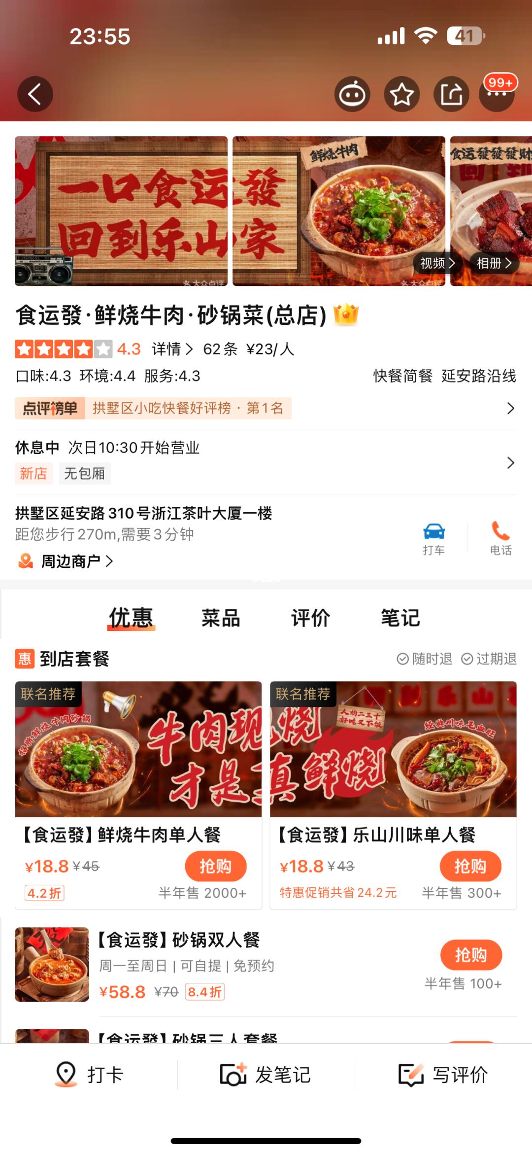 卧卧卧！！！凤起路新开！！！快去！！！