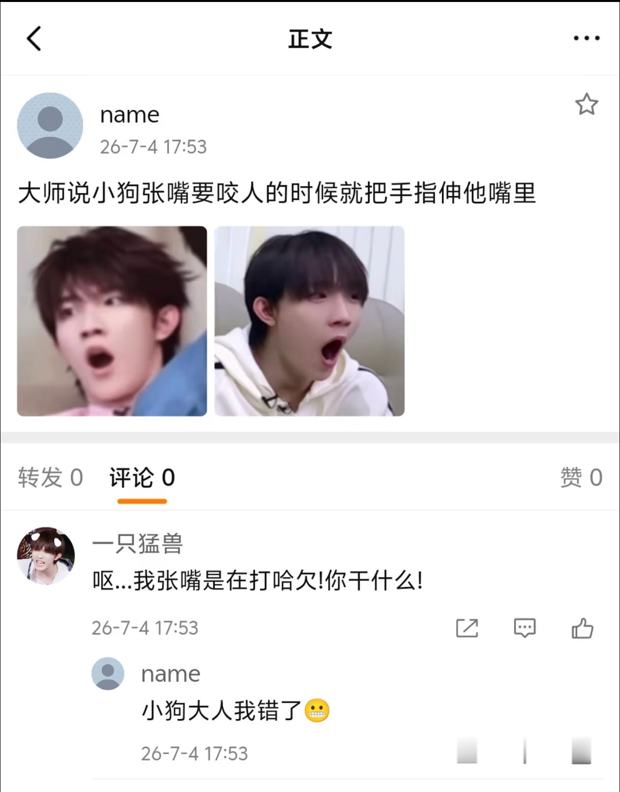 小狗就是很可爱呀苏新皓