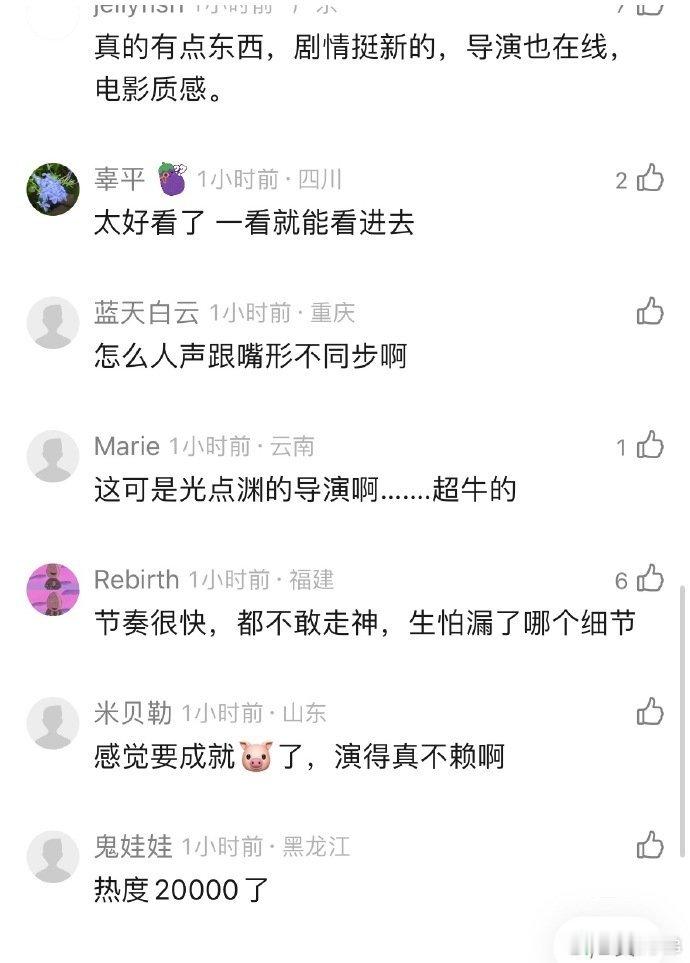 许凯方圆八百米首播反馈非常不错 