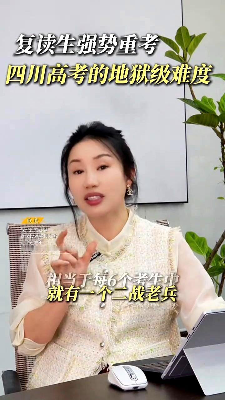 复读生强势重考，四川高考的地狱级难度。

当四川的应届生还在为600分拼命时，复