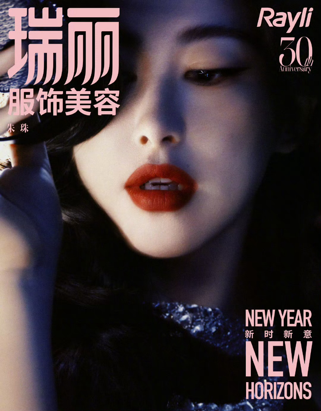朱珠 × RAYLI 瑞丽服饰美容 February 2025.入心，如新🥀?