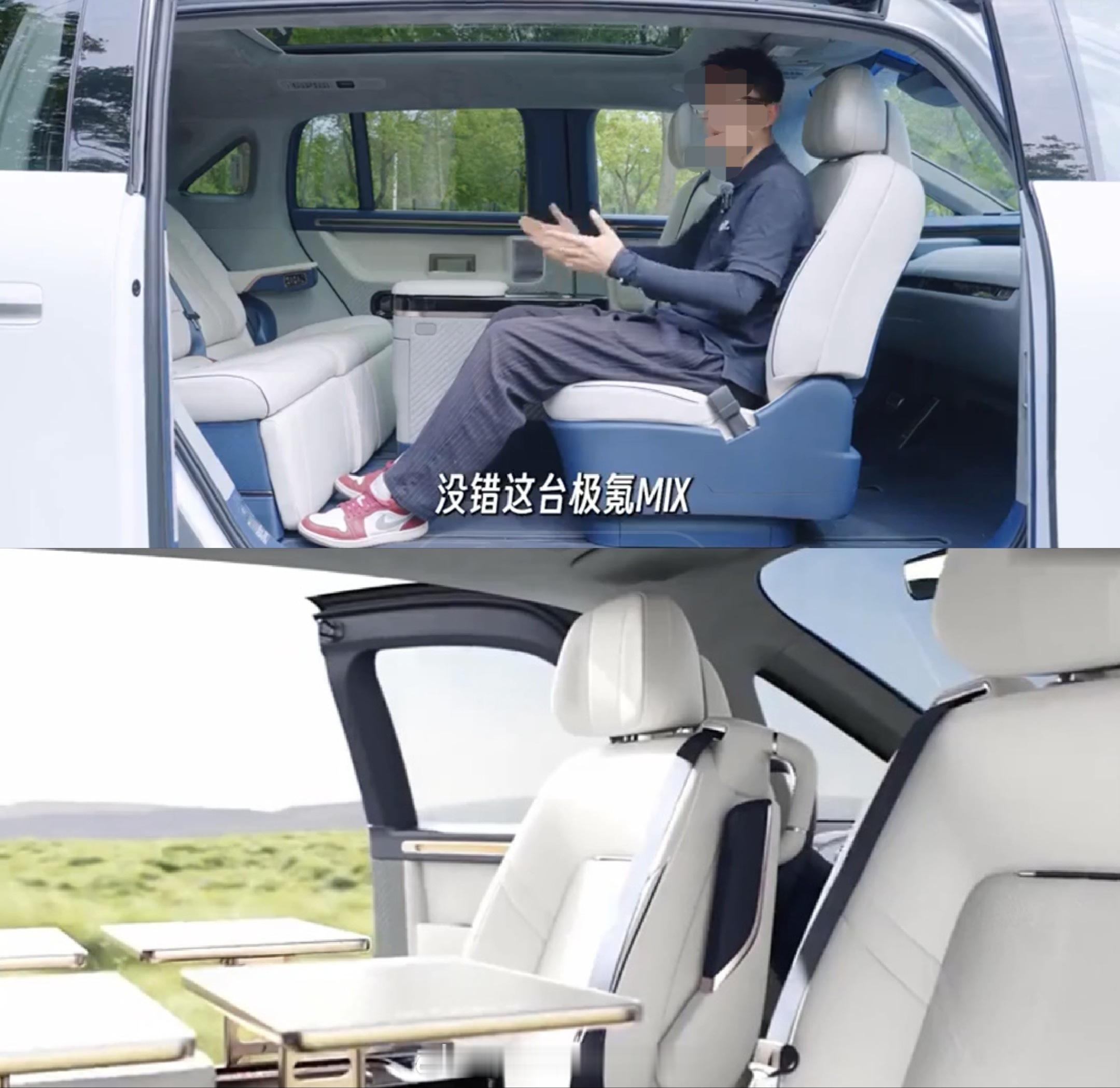 首创不首创的，好用不好用的。主副驾座椅旋转二排圆桌模式，我记得之前极氪MIX好像