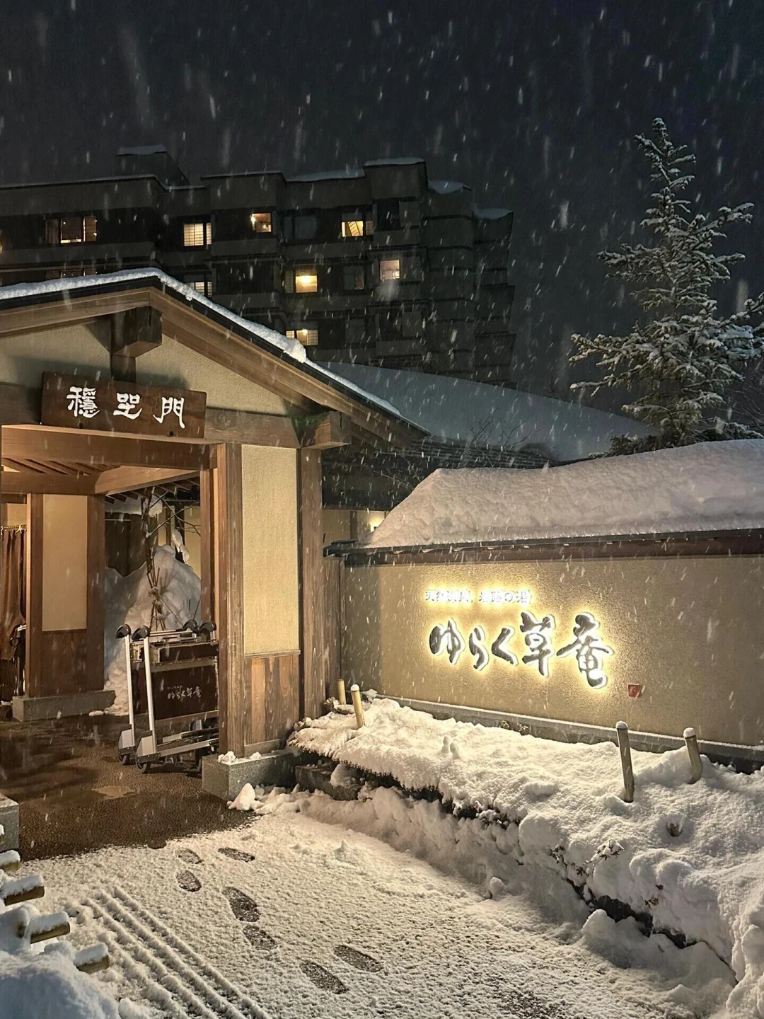 目前在北海道住过最最最美的雪景温泉酒店🏨