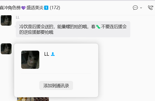 不是，后援会的逆应援？我怎么看不懂这几个字？后援会的💰不都是散粉集的吗？ 第一