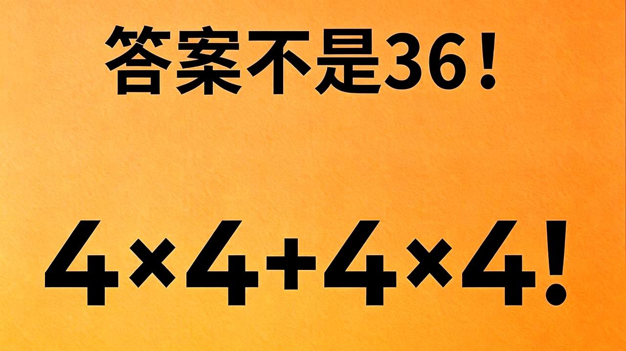 一眼36，下一秒被红字打回：不是36。
卡在末尾那个小符号上，看着像感叹号，其实