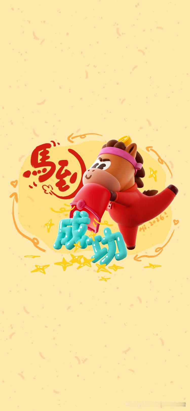 新年爱好打卡年货堆成小山丘🧨，今日份快乐，是春联给的！