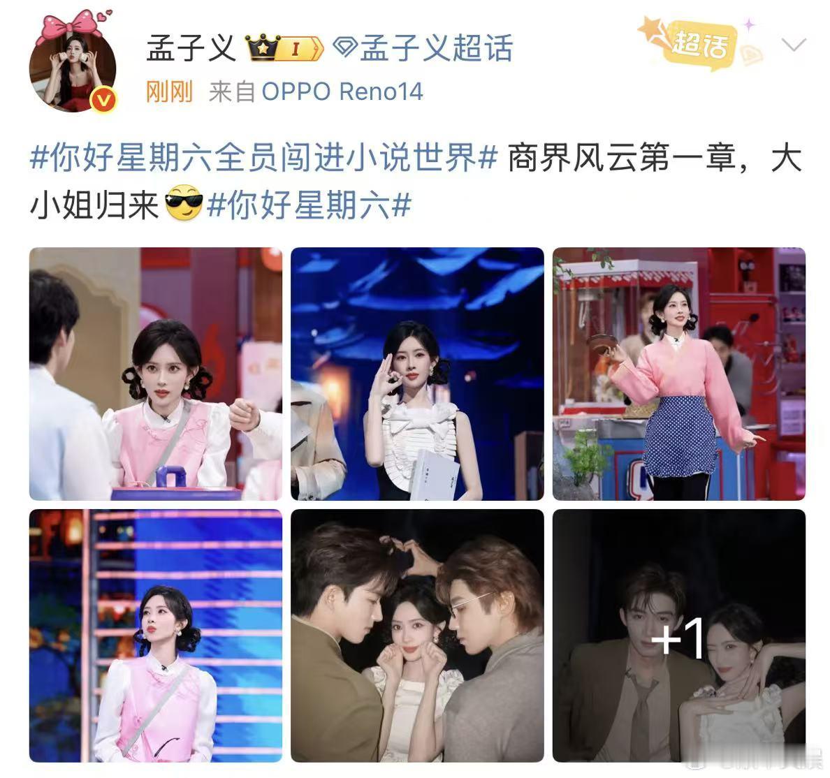 孟子义商界风云第一章大小姐归来孟子义第一章大小姐归来孟子义商界风云第一章，大小姐
