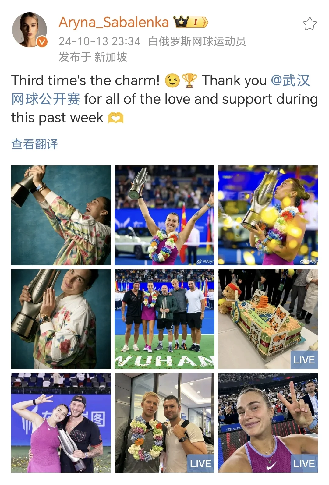 很厉害的！武网三连冠！