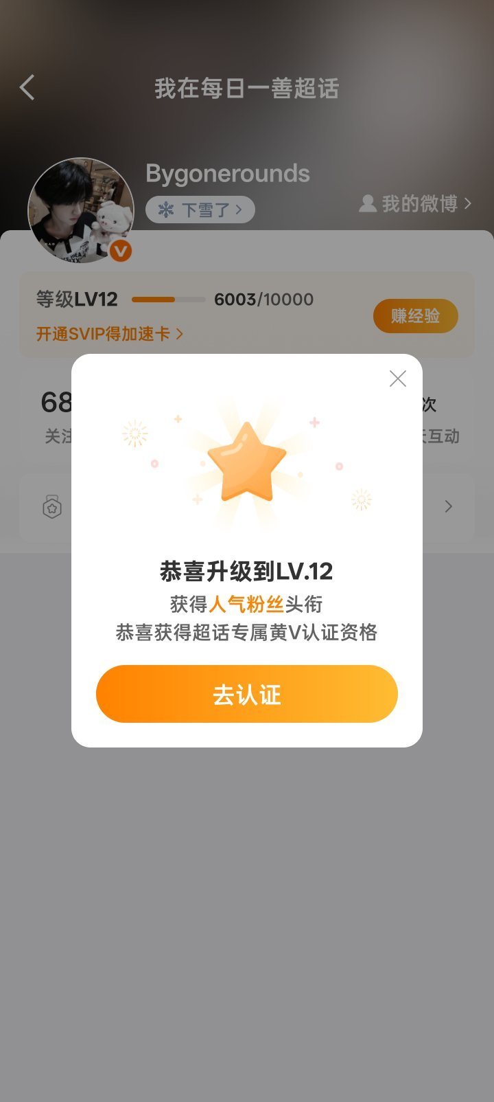 纯签上12