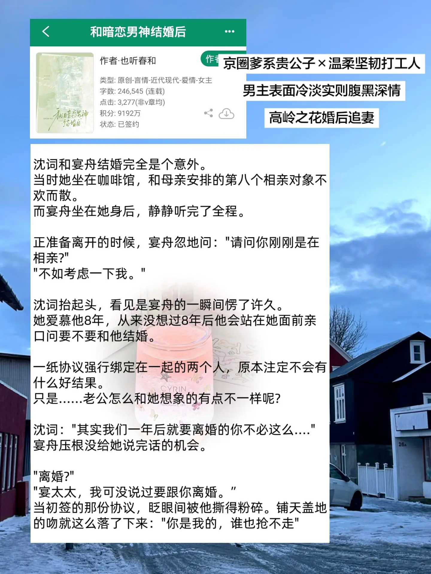 男主婚后动心×女主暗恋成真