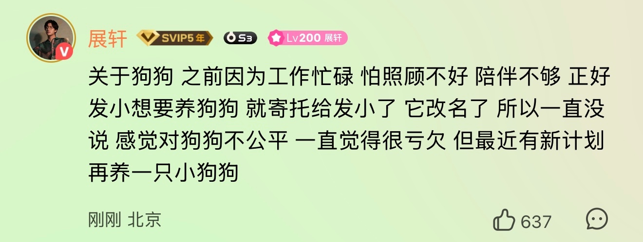 原来小金边寄托给发小了 