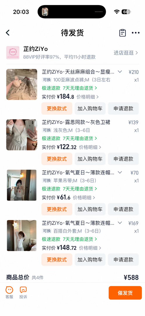 耶嘿 