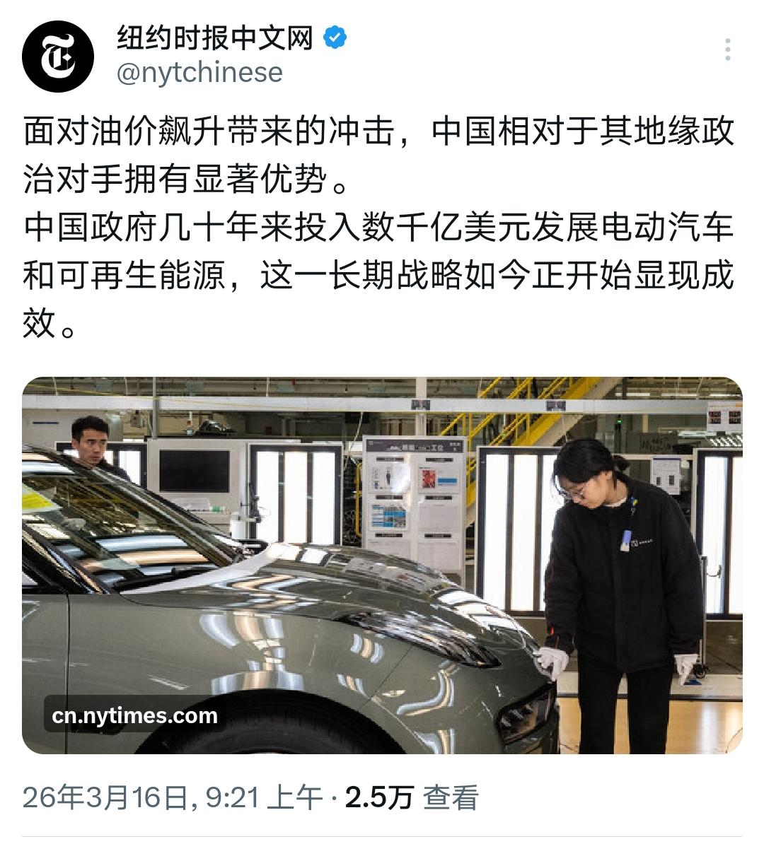 大侄子们的脑回路就是别致！

纽时都看明白了：面对油价飙升，中国靠几十年砸钱搞电