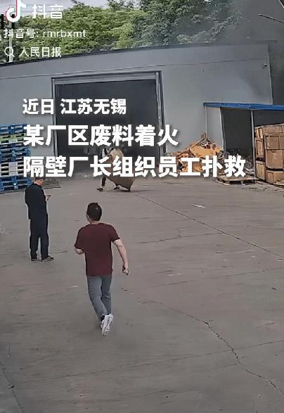 “泪目了！”江苏，一厂区废料引起了火情，一大块范围都是黑烟，隔壁厂长小跑赶到现场