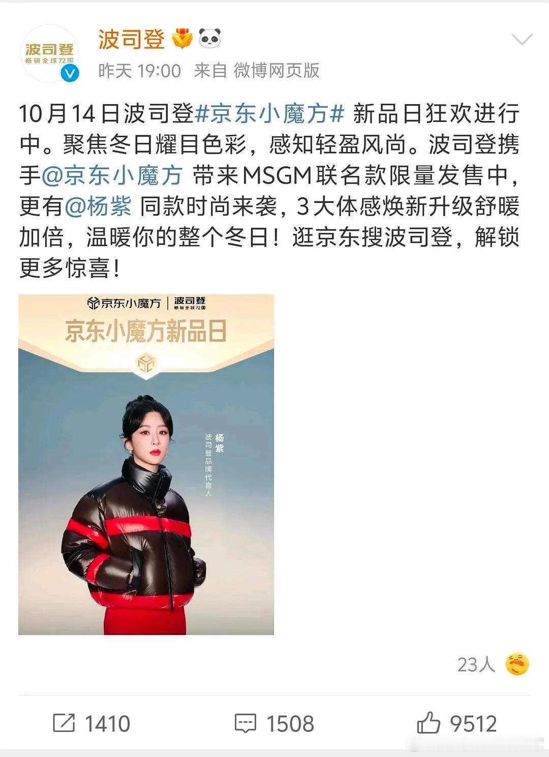 杨紫这张图真的很像🍑宝上的老年模特拍的卖家图 ​​​