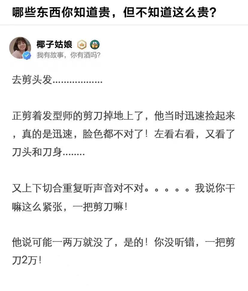 什么东西你觉得很平常，但是没想到那么贵
在生活当中，你觉得什么东西是很常见很寻常