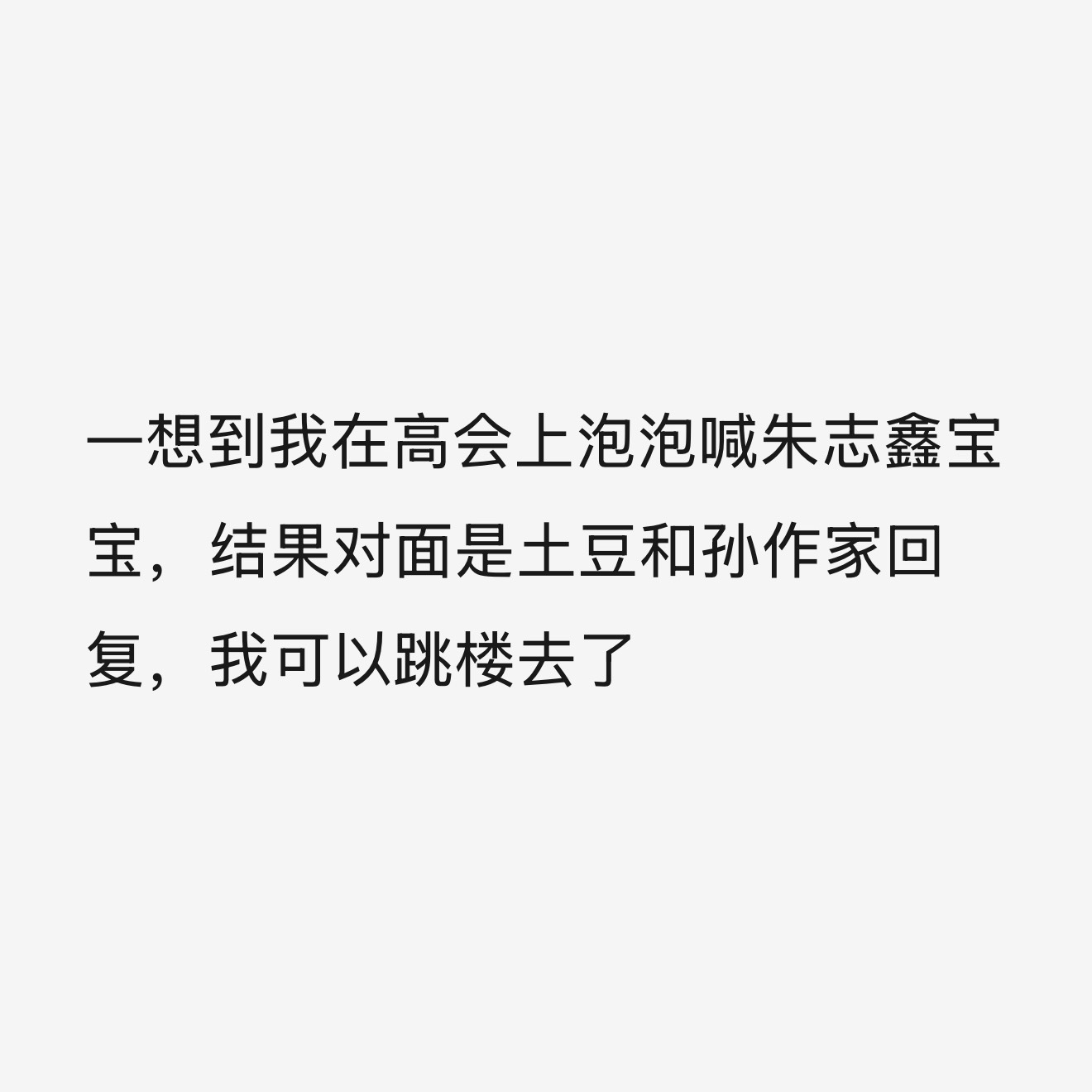 请选择你的聊天对象 