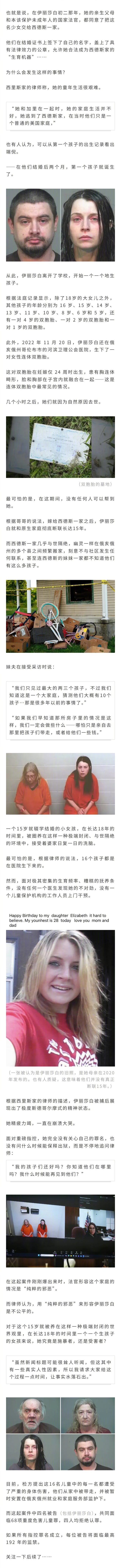 美国俄亥俄州发现一起虐童大案，16名孩子被圈养在13平方米的房间里，严重营养不良