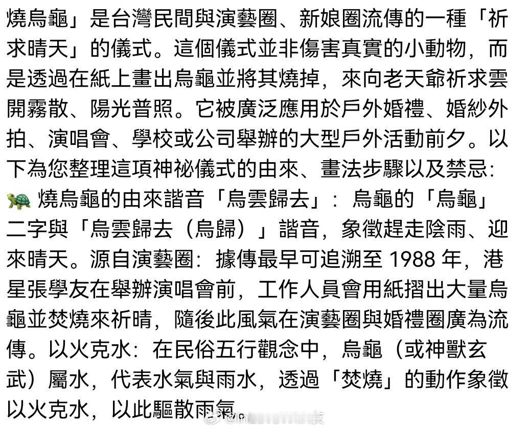 学友哥哥之所以是太阳之子都是因为烧乌龟 (bushi) 