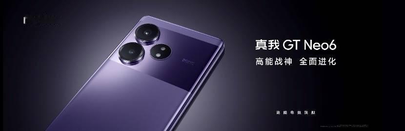 真我发布 GT Neo6 手机

昨日，真我举办「机圈首场 AI 数字人发布会」