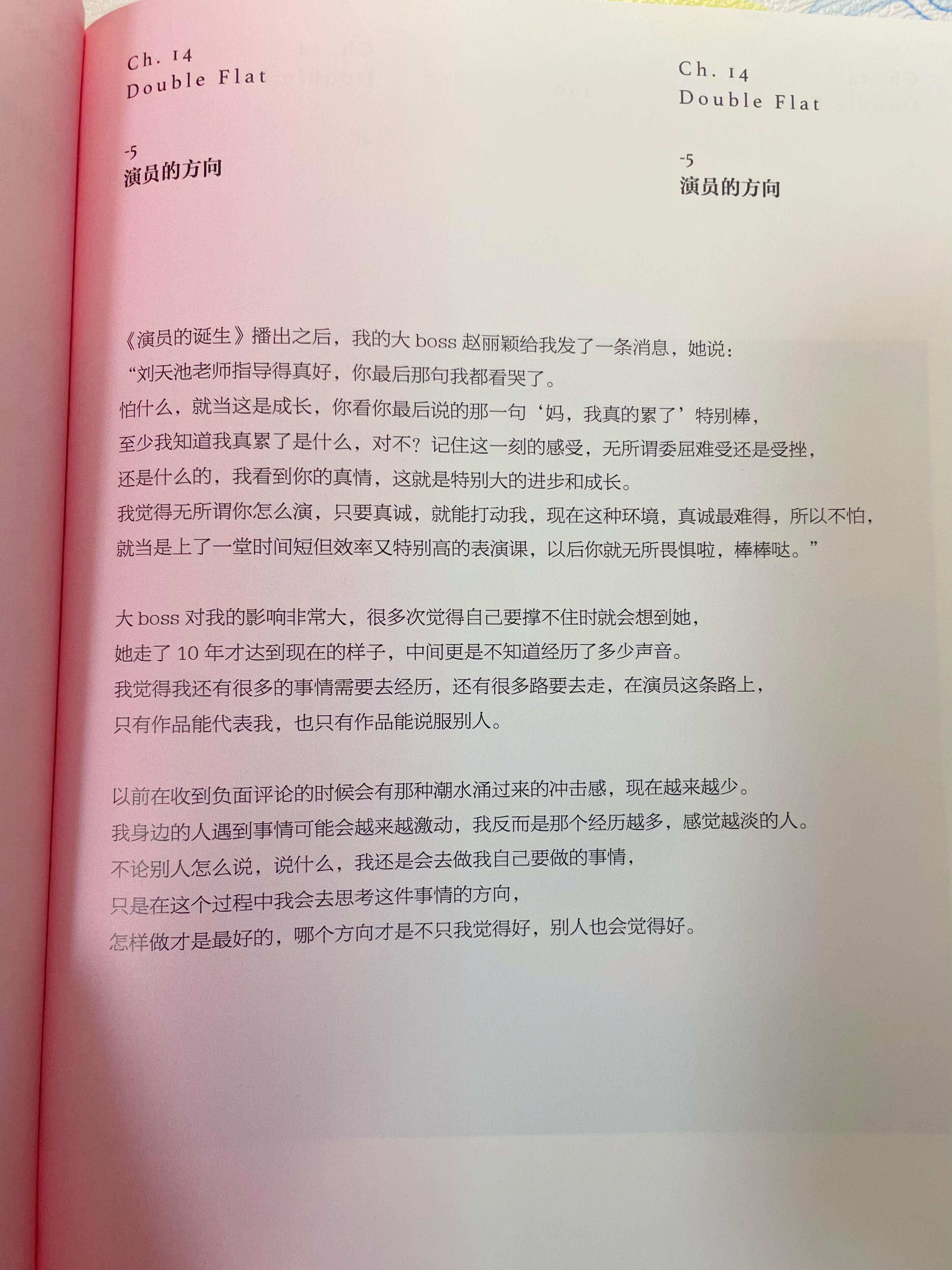 救命吧第一次看到这个赵丽颖给朋友加油打气好真诚 ​​​