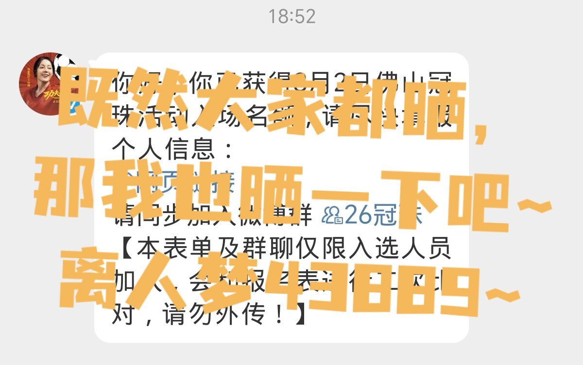 既然，那我也晒一下~ 