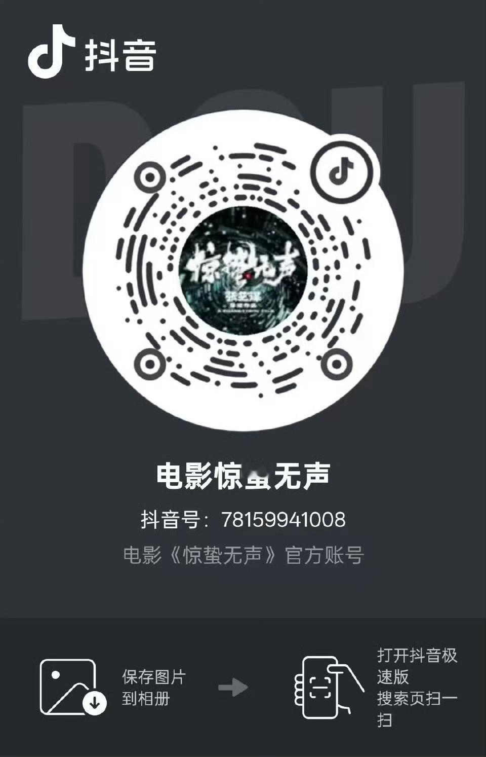 惊蛰无声开通官方账号惊蛰无声开通官方账号了 易烊千玺朱一龙惊蛰无声开通官方账号