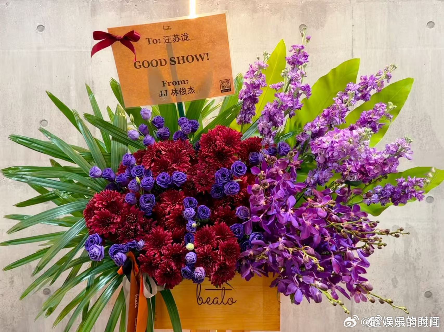 林俊杰给汪苏泷送花篮林俊杰送花篮应援汪苏泷，每一份祝福都诚意十足，音乐路上互相陪